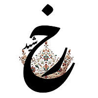 رخ‌شید اکسسوری